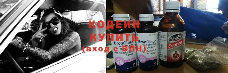 kraken зеркало  Дубна  Кодеин напиток Lean (лин)  хочу наркоту 